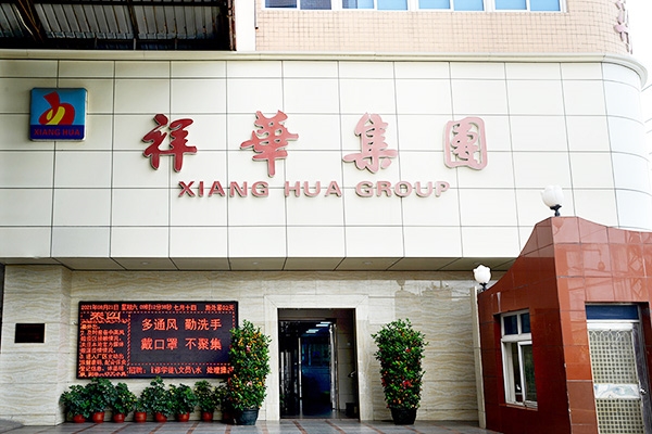 福建省工業(yè)龍頭(培育)企業(yè)，石獅這5企業(yè)入選！